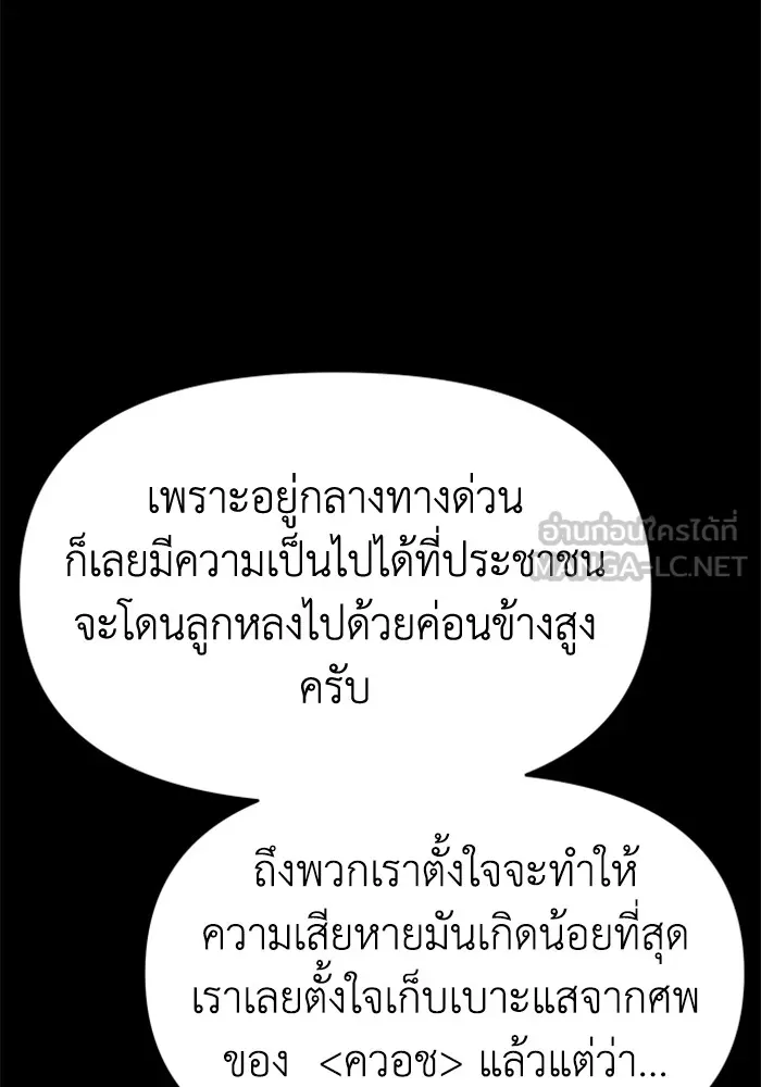 อดีตบอสหอคอย ตอนที่ 12 รูปที่ 63