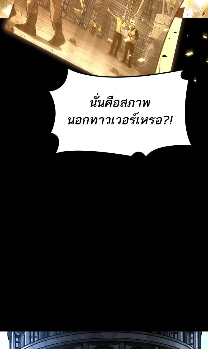 หลังวันสิ้นโลก ตอนที่ 1 รูปที่ 43