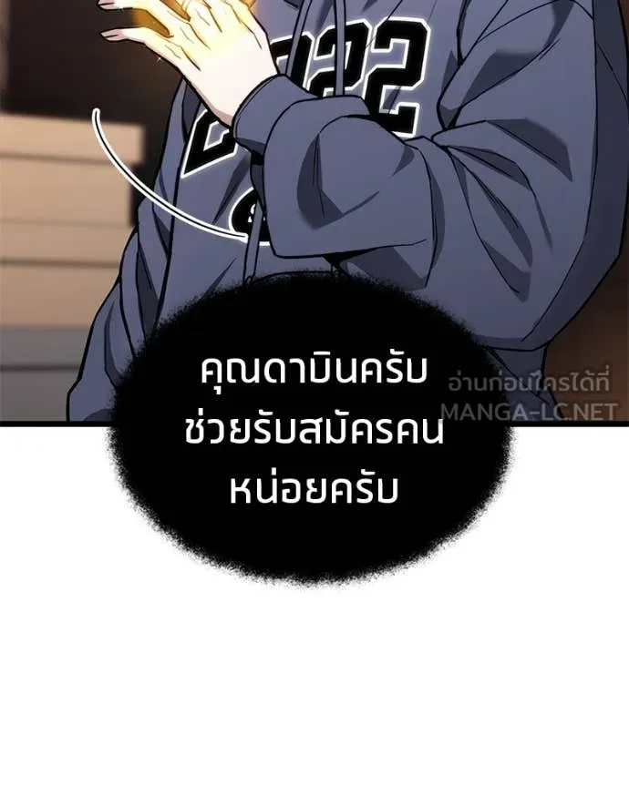 โทษที พื้นที่นี้ ตอนที่ 54 รูปที่ 56