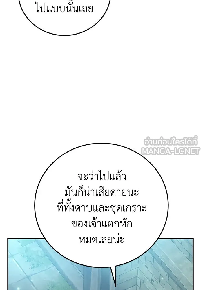 ยอดนักดาบผู้โอบอุ้มดารา ตอนที่ 120 รูปที่ 42