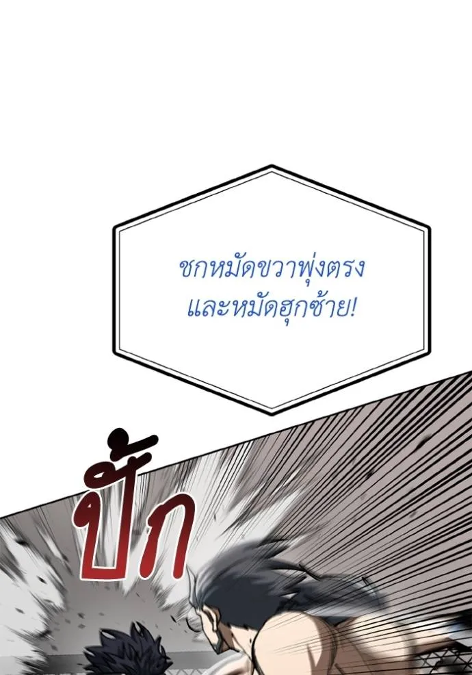 ราชาแห่งอ็อกทากอน ตอนที่ 145 รูปที่ 59