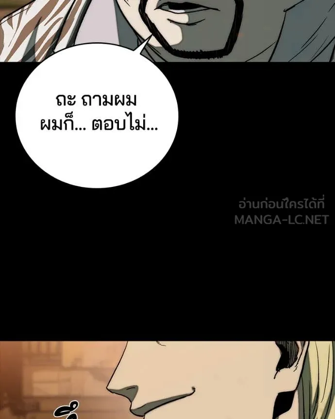 เกาลูน ตอนที่ 30 รูปที่ 57