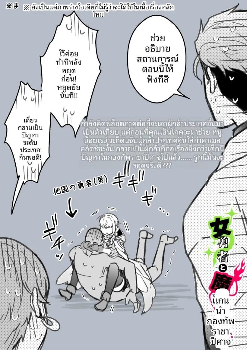 Doujin-Lc- อ่าน โดจิน มังฮวา เกาหลี ญี่ปุ่น จีน แปลไทย ผู้กล้าหญิงและแม่ทัพของจอมมาร (Giga) ตอนที่ 1 2 3 4 5 6 7 8 9 10 11 12 13 14 ฟรี ไม่มีโฆษณา อ่าน โดจิน Manhwa เกาหลี ญี่ปุ่น จีน เรามีครบ คัดมาให้เน้นๆ โดจิน 18+ รับประกันความฟินโดย  Doujin Lc