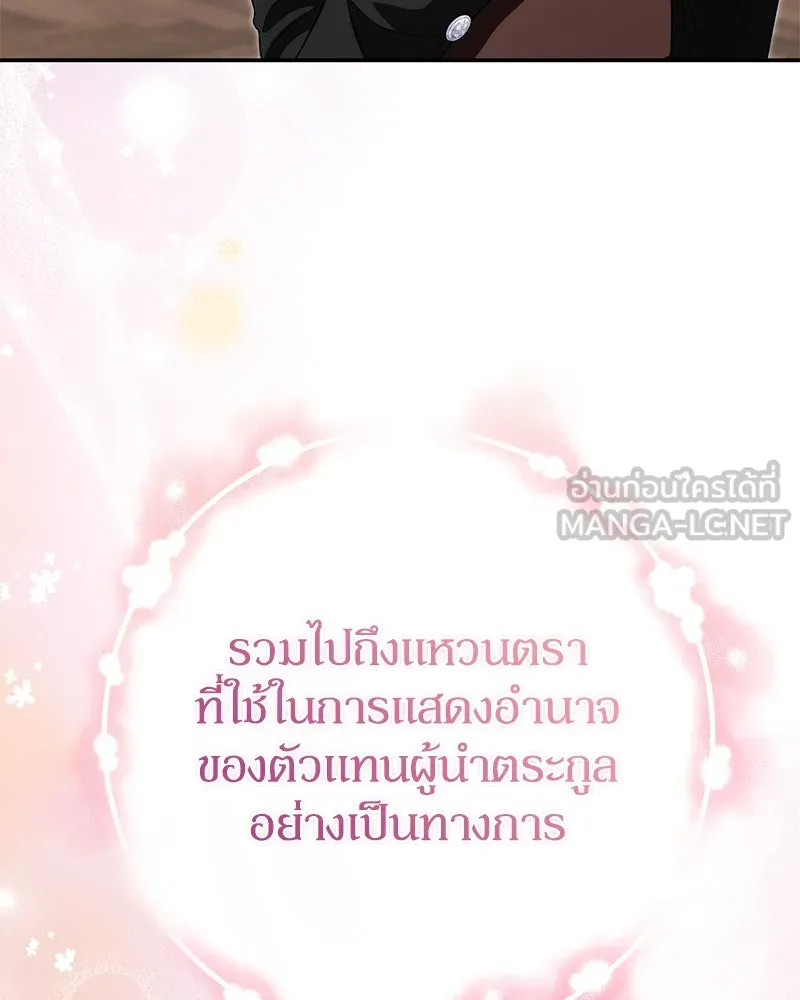 ดัชเชสเชลย ตอนที่ 34 รูปที่ 81