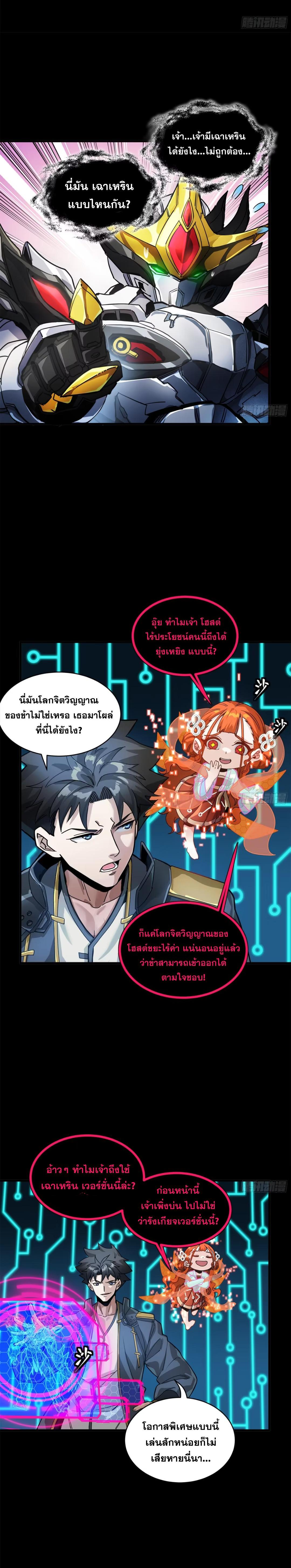 Manga-lc-com อ่านมังงะ อ่านการ์ตูน ออนไลน์ ฟรี Legend of Star General ตอนที่ 1 2 3 4 5 6 7 8 9 10 11 12 13 14 ฟรี ไม่มีโฆษณา Manga-lc - อ่าน มังงะ อ่าน การ์ตูน ออนไลน์ อ่านมังงะ ฟรี