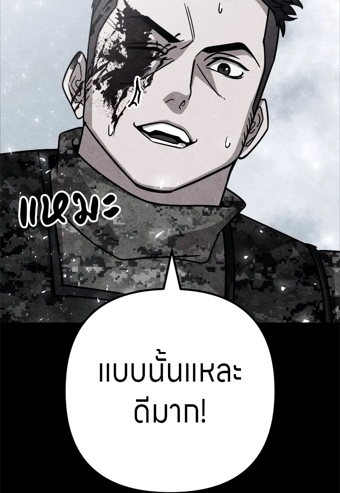 Zombie X Slasher ตอนที่ 34 รูปที่ 127
