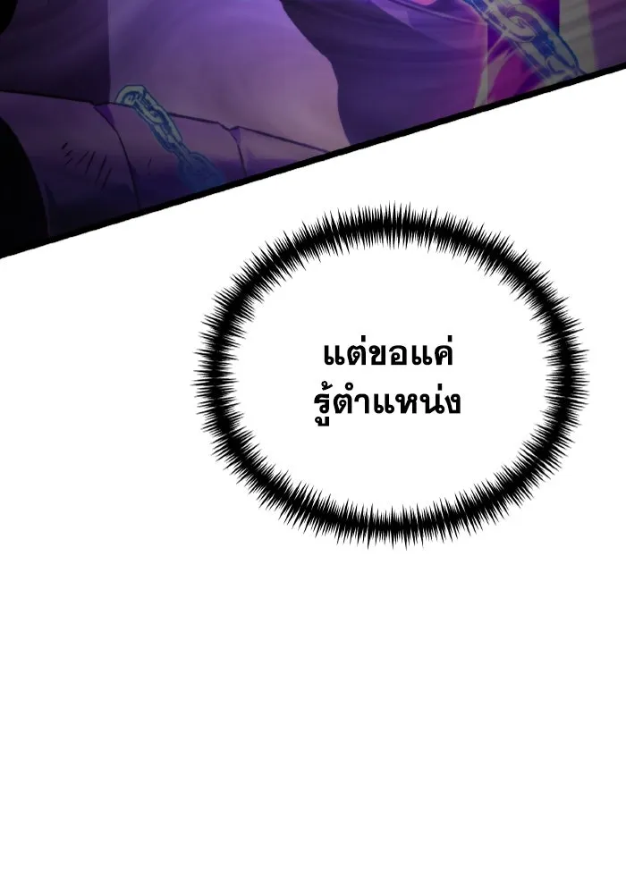 การแข่งขันของผู้เกิดใหม่ ตอนที่ 31 รูปที่ 116