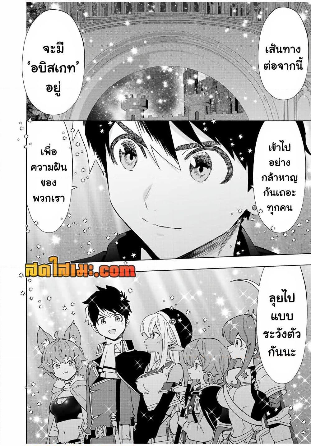 Manga-lc-com อ่านมังงะ อ่านการ์ตูน ออนไลน์ ฟรี A Rank Party wo Ridatsu Shita Ore wa, Moto Oshiego Tachi to Meikyuu Shinbu wo Mezasu ตอนที่ 1 2 3 4 5 6 7 8 9 10 11 12 13 14 ฟรี ไม่มีโฆษณา Manga-lc - อ่าน มังงะ อ่าน การ์ตูน ออนไลน์ อ่านมังงะ ฟรี