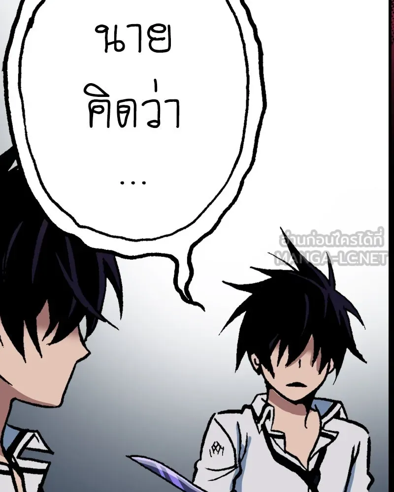การิน BlaCX ปริศนาอาถรรพ์สีดำ ตอนที่ 38 doppelganger (6) รูปที่ 54