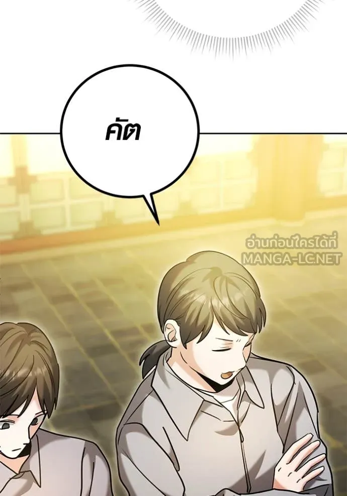 ออร่าดาราอัจฉริยะ ตอนที่ 59 รูปที่ 101