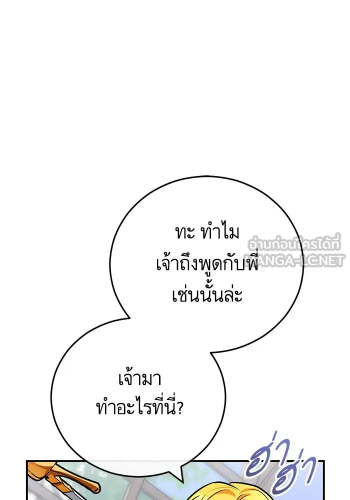 บุตรีดยุกขอไม่แต่งงานbrกับหนุ่มในฝัน ตอนที่ 98 รูปที่ 57