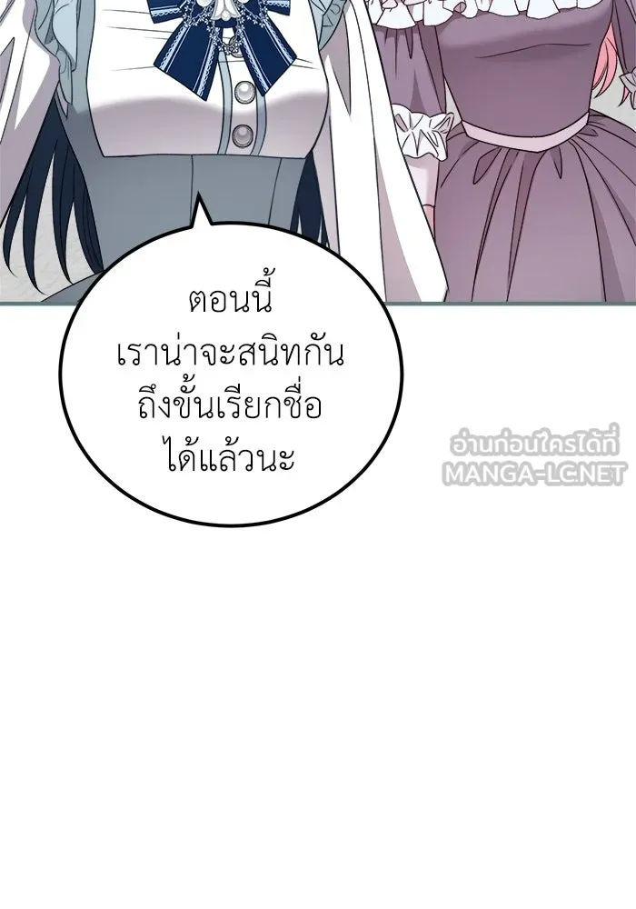 ครอบครัวพรรค์นั้น ฉันไม่มีวันกลับไป ตอนที่ 25 รูปที่ 72