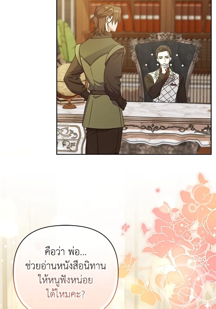 ชีวิตใหม่ในตระกูลมือสังหาร ตอนที่ 14 รูปที่ 22