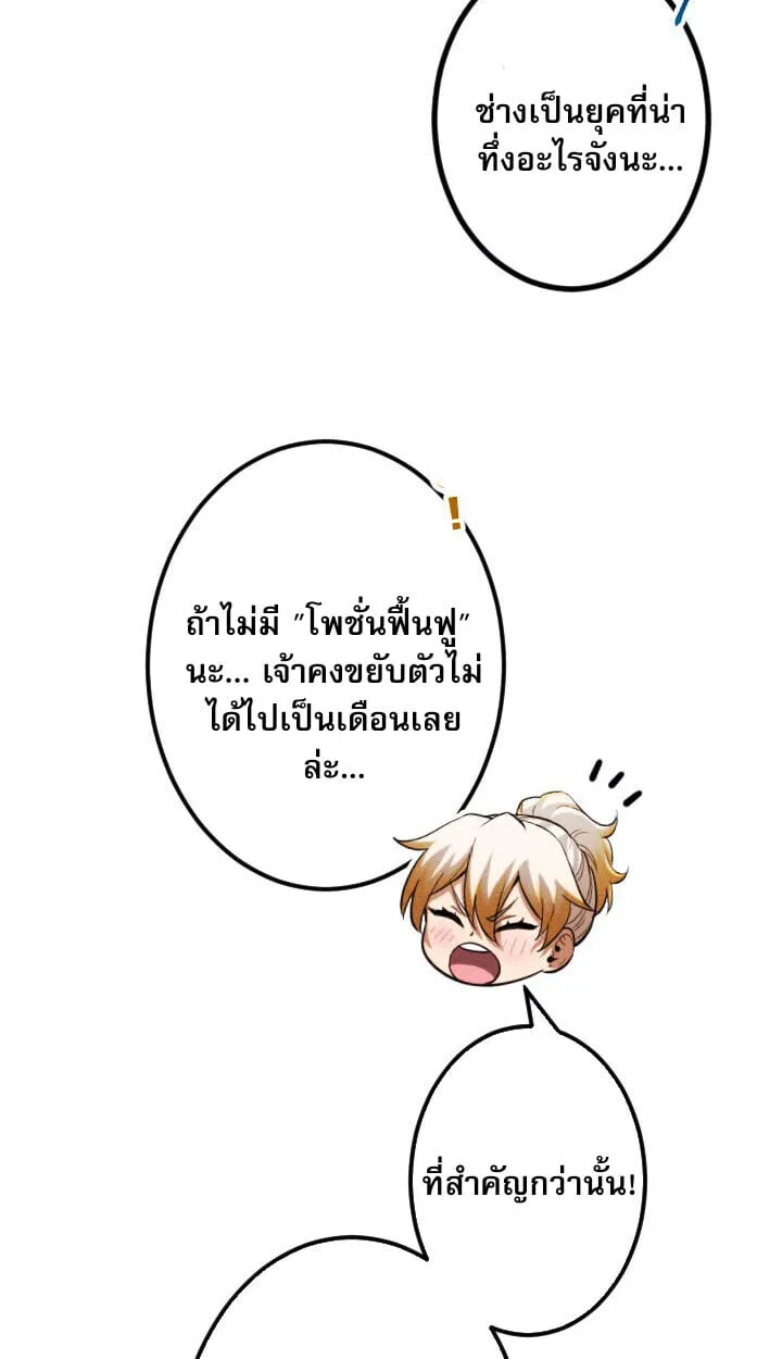 Return of the First Patriarch_ The Strongest Reincarnates into His Descendant 1000 Years Later การกล_บมาของบรรพชนร_นแรก_ จอมย_ทธ_ผ_แข_งแกร_งท_ส_ดกล_บชาต_มาเก_ดเป_นทายาทในอ_กพ_นป_ต_อมา ตอนที่ ตอนที่ 10 รูปที่ 9