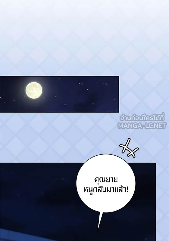 ออร่าดาราอัจฉริยะ ตอนที่ 60 รูปที่ 50