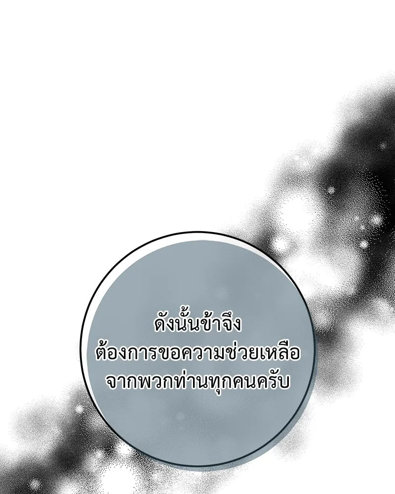 เจ้าหญิงคลั่งแห่งวังหลวง ตอนที่ 99 รูปที่ 67