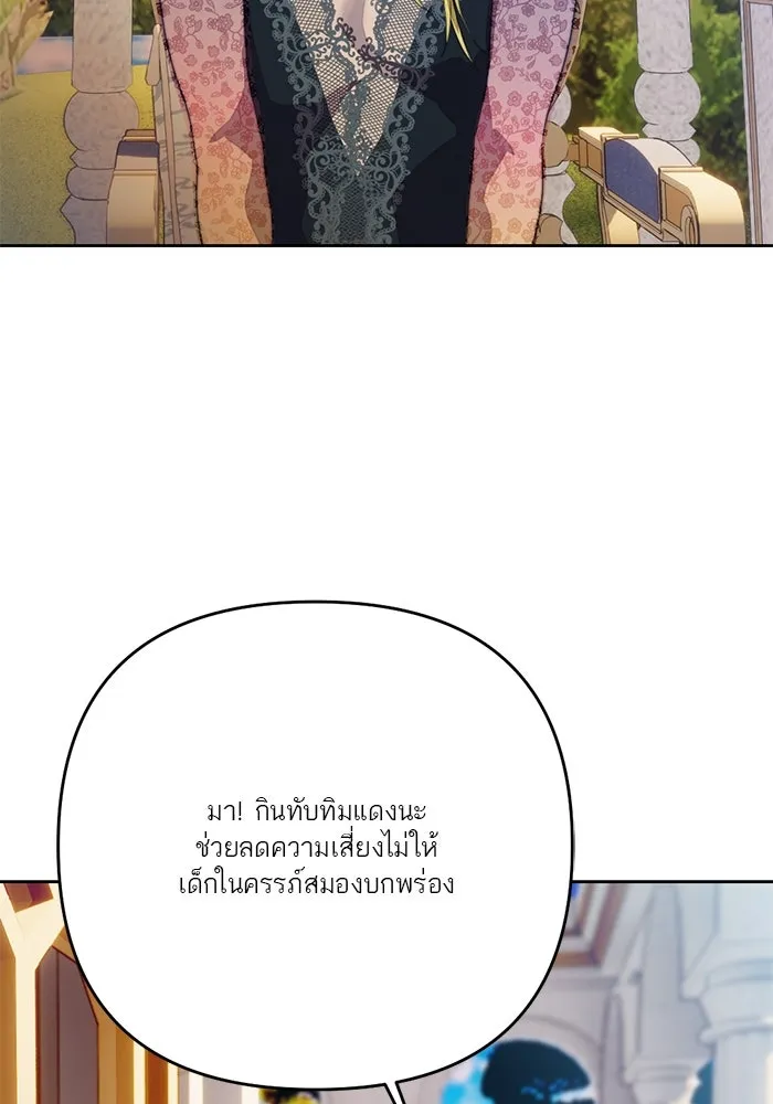 เปย์นี้เพื่อนาย My Sugar Baby ตอนที่ 73 เดือนแรก  1+3 รูปที่ 59