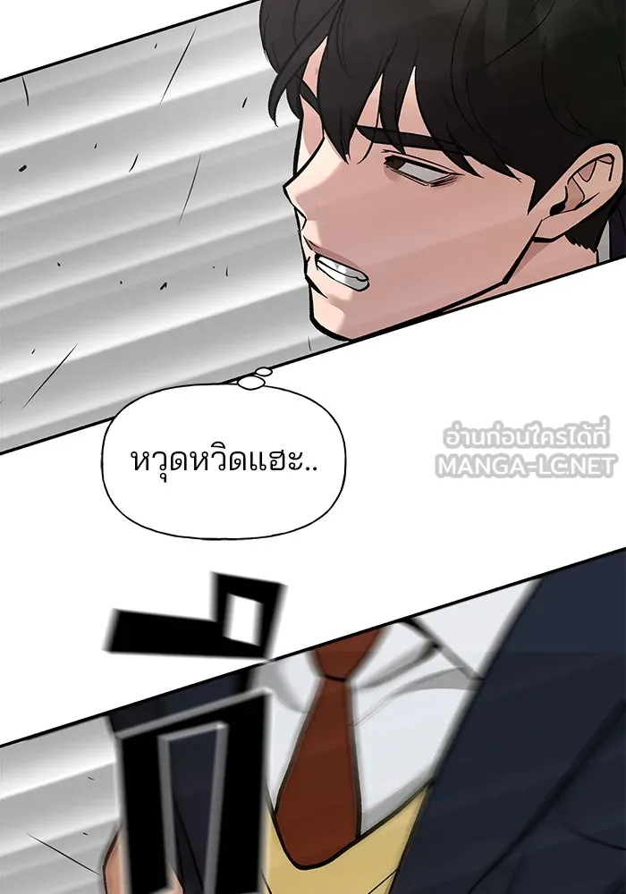 เลวฟาดเลว ตอนที่ 17 รูปที่ 129