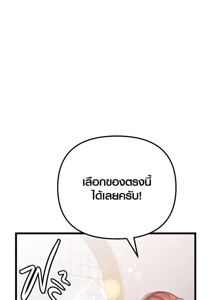 พลิกชะตาคว้าไอเทมระดับเทพ ตอนที่ 19 ช่องว่าง รูปที่ 41