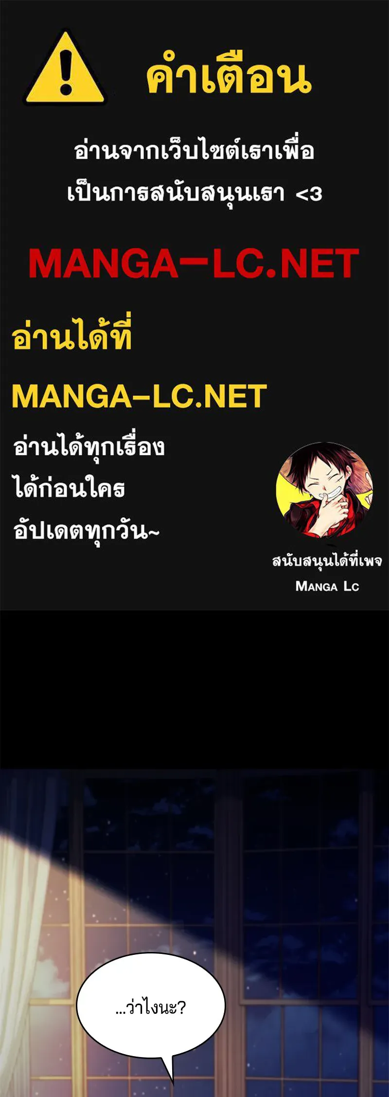 เจ้าชายแผนโบราณ ตอนที่ 27 รูปที่ 1