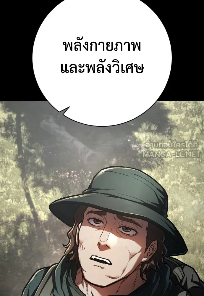 เพชฌฆาตลงทัณฑ์ ตอนที่ 38 รูปที่ 24