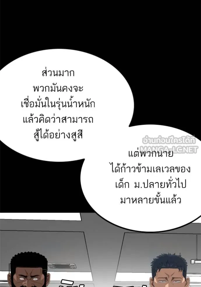 BAD GUY ตอนที่ 237 รูปที่ 123