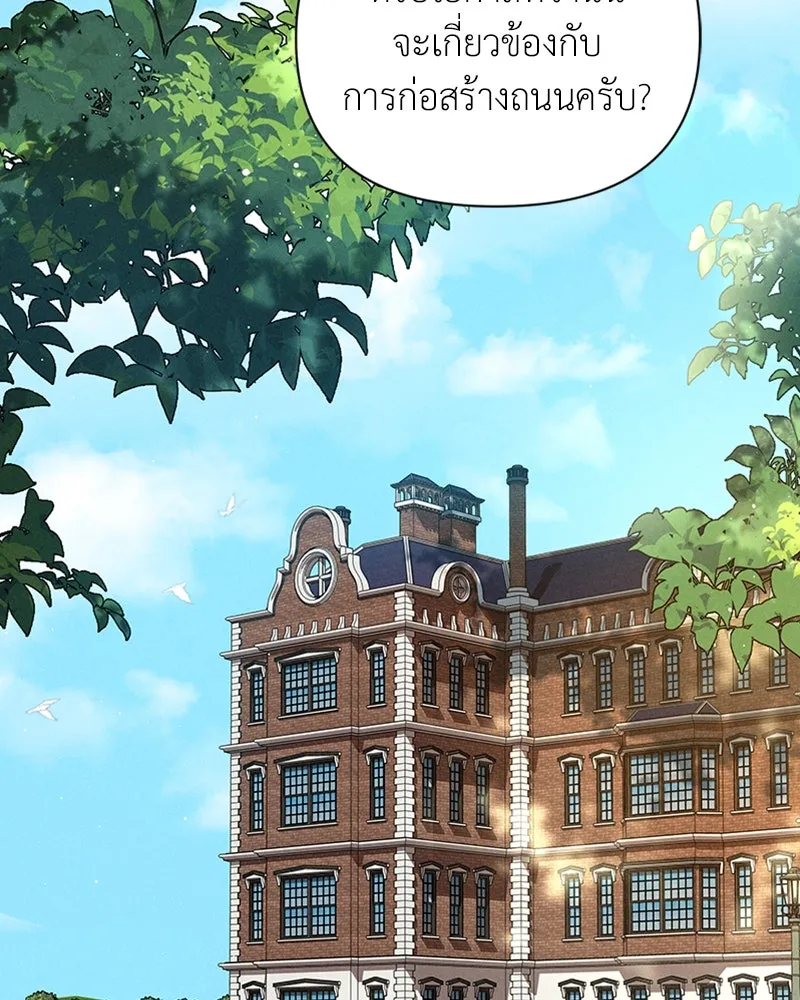 โอ้ ศัตรูที่รัก ตอนที่ 7 รูปที่ 5