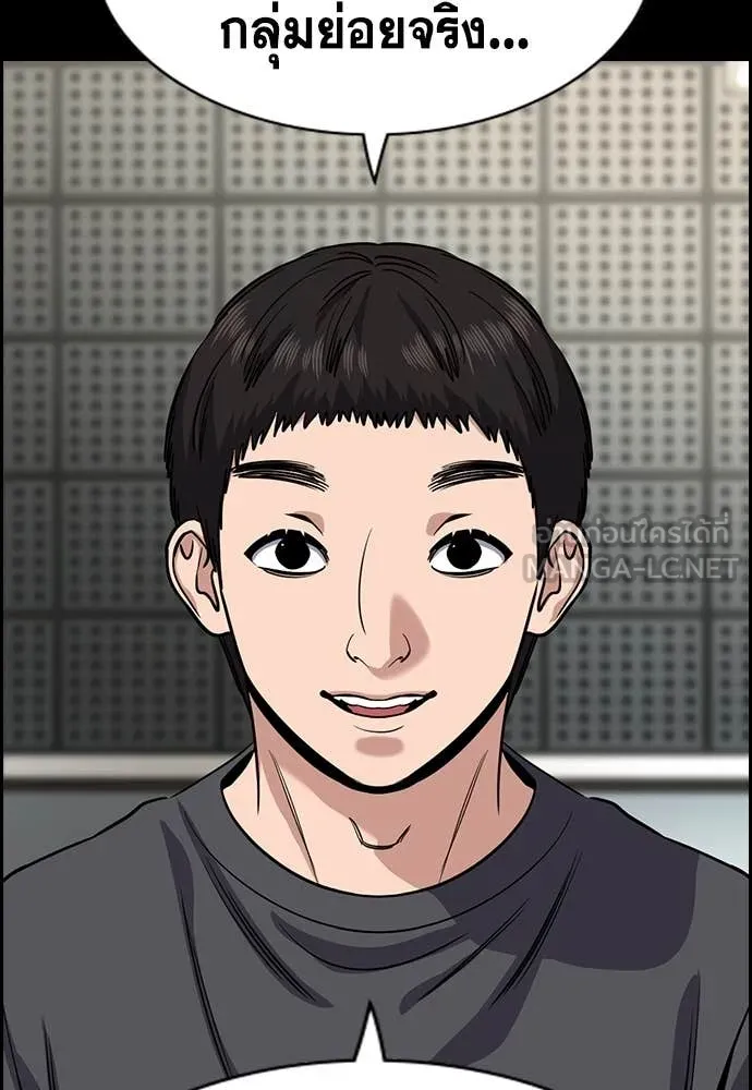 การศึกษาที่แท้จริง ตอนที่ 231 รูปที่ 50