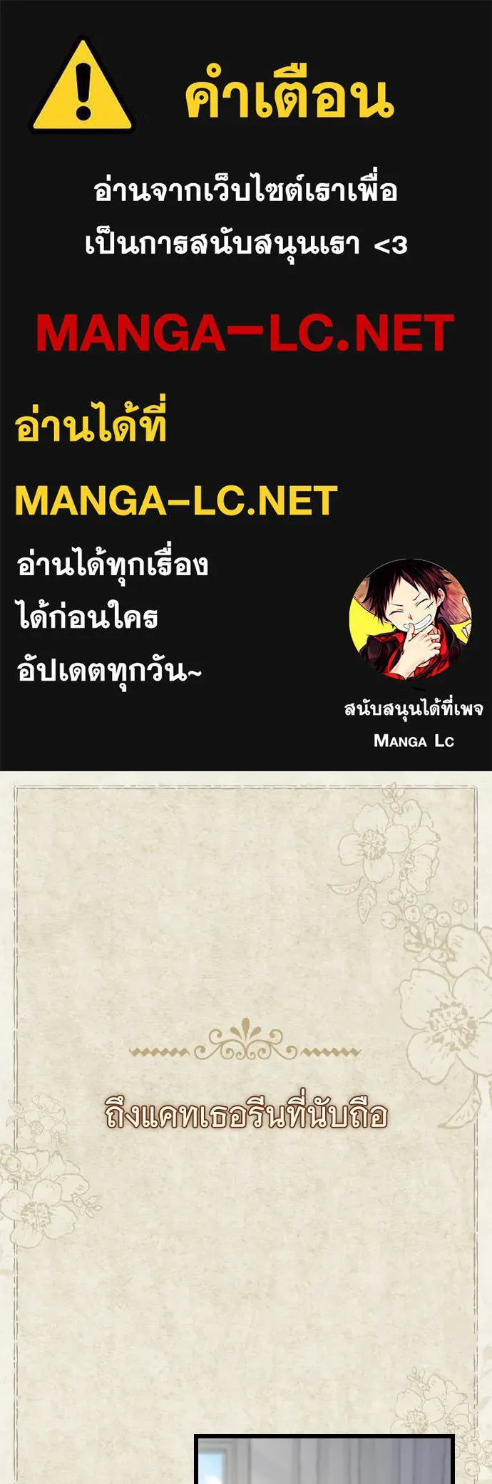 จำเลยหัวใจ ตอนที่ 61 รูปที่ 1