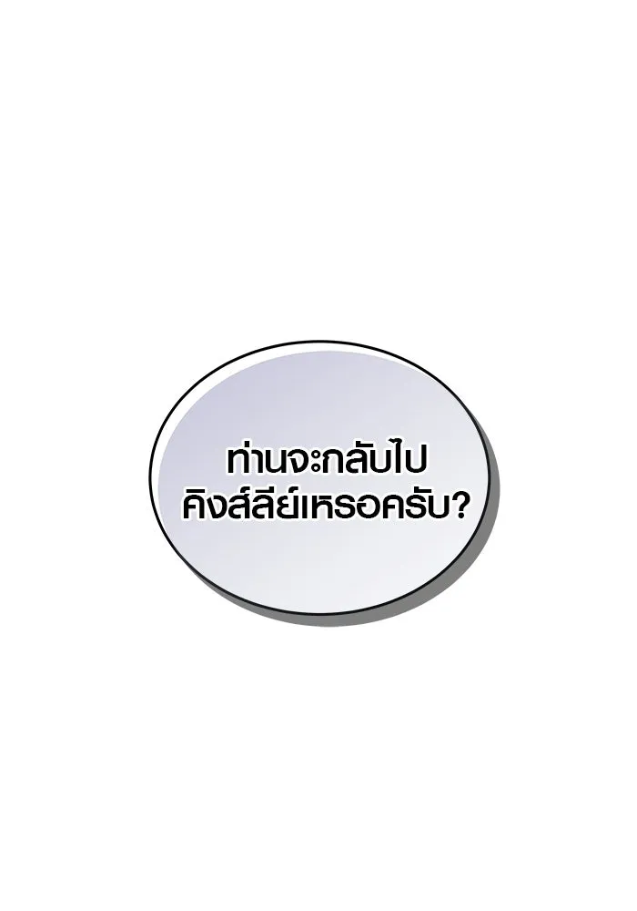 เหตุผลที่ฉันนอกใจ ตอนที่ 87 รูปที่ 26