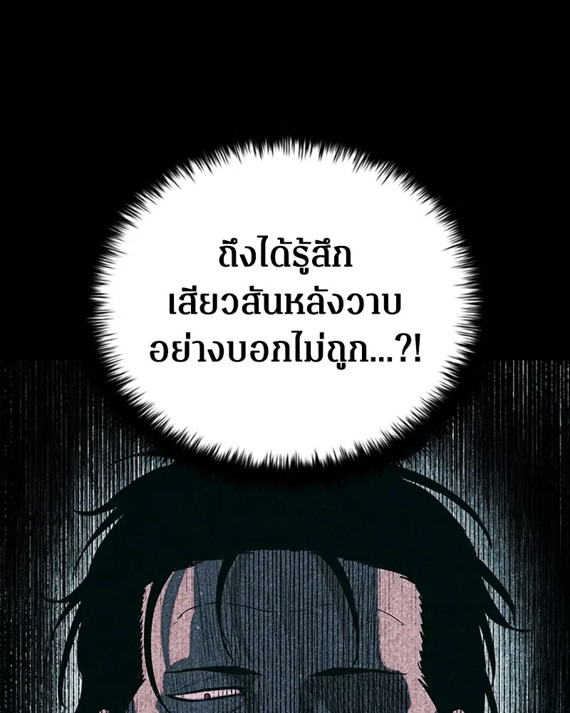 เกาลูน  ซาโรกา ตอนที่ 27 รูปที่ 88