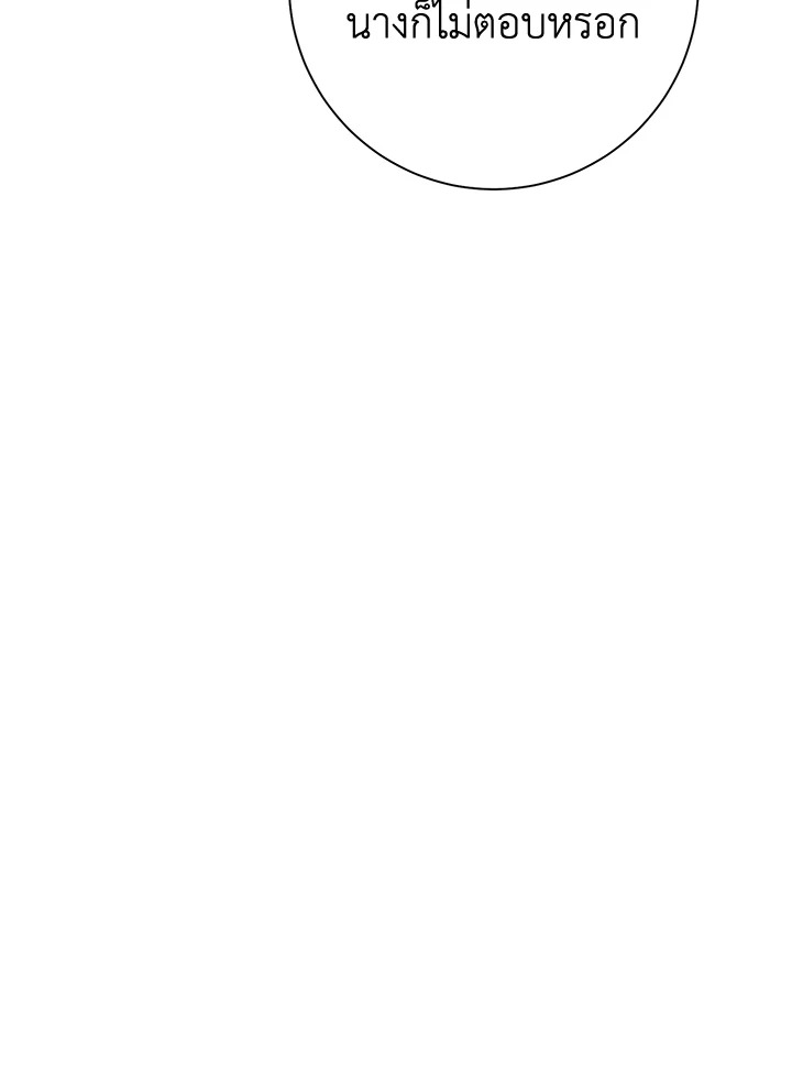 พลทหารโครงกระดูกผู้ม ตอนที่ 179 รูปที่ 138