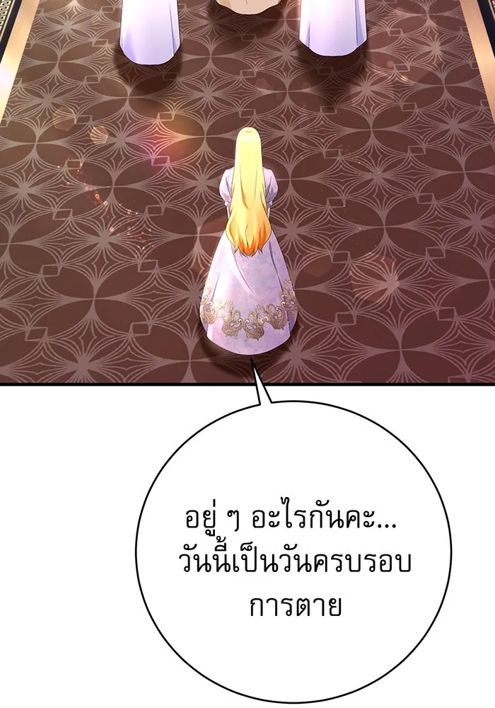 นางร้ายที่ไหนจะมีคุณธรรม ตอนที่ 86 รูปที่ 34