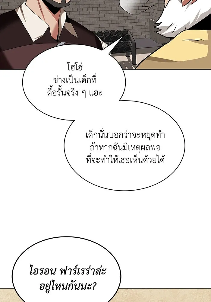 ชีวิตพลิกผันของลอร์ดผู้เกียจคร้าน ตอนที่ 6 ตื่นจากความฝัน รูปที่ 95