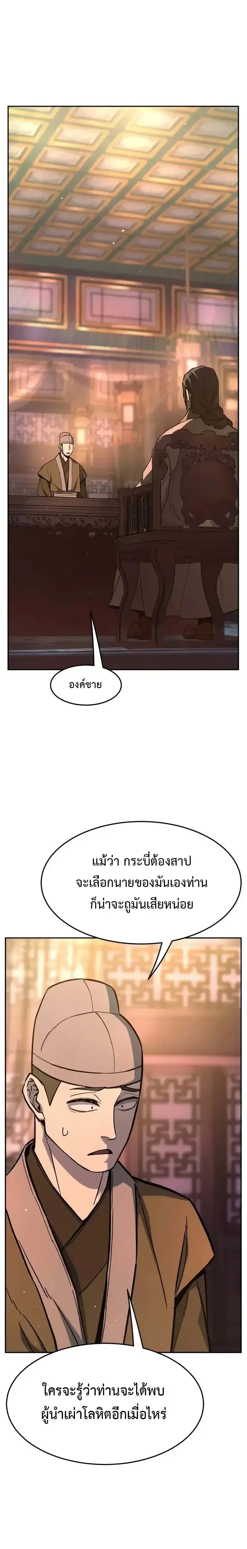 Absolute Sword Sense เซ_ยนส_มผ_สดาบ ตอนที่ ตอนที่ 159 รูปที่ 26
