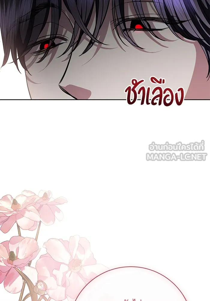 แด่ชู้รักของสามี ตอนที่ 79 รูปที่ 96