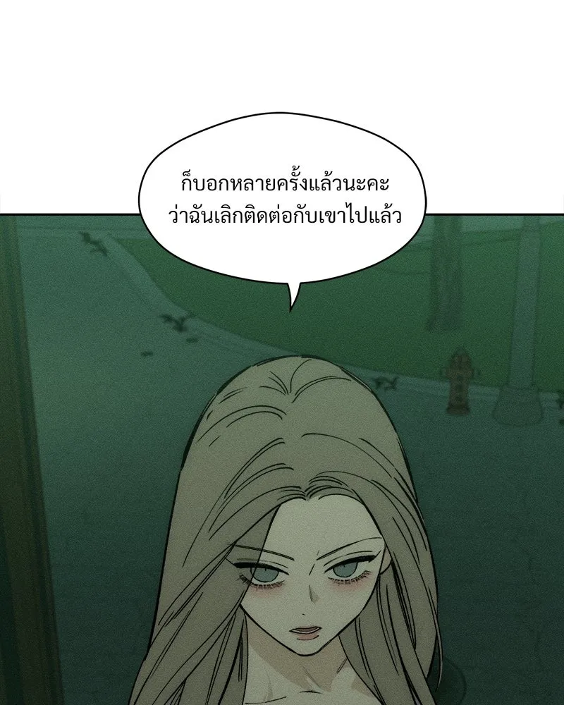 บุปผารุ่มราคะ ตอนที่ 71 รูปที่ 149