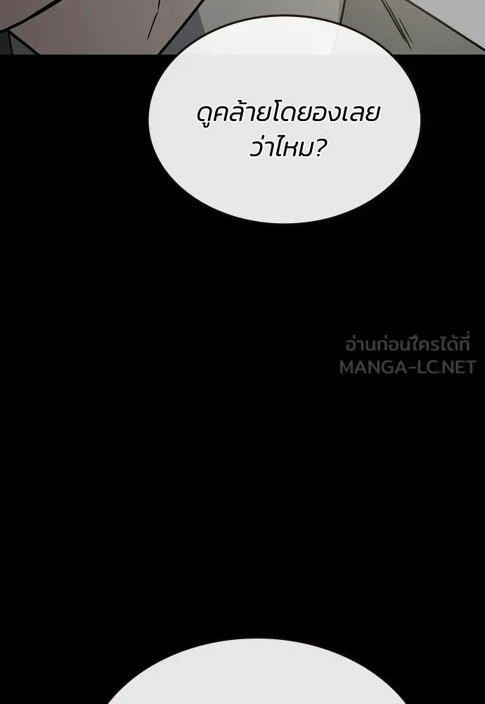 รักแล้วห้ามเลิก ตอนที่ 62 รูปที่ 66