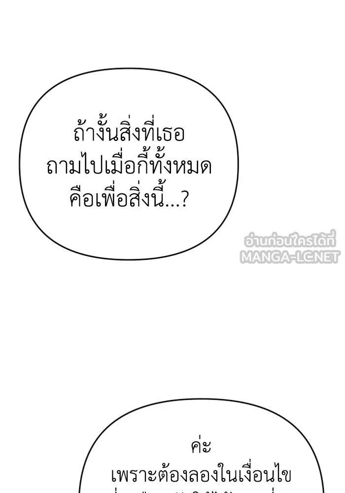 อดีตบอสหอคอย ตอนที่ 39 รูปที่ 177