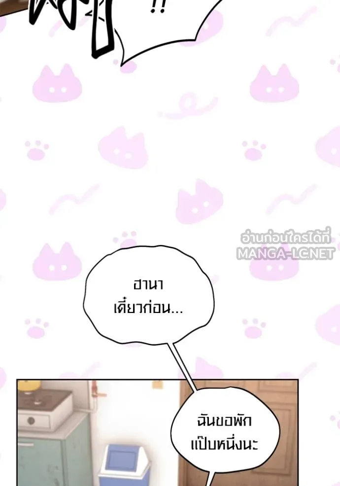 ออร่าดาราอัจฉริยะ ตอนที่ 62 รูปที่ 53