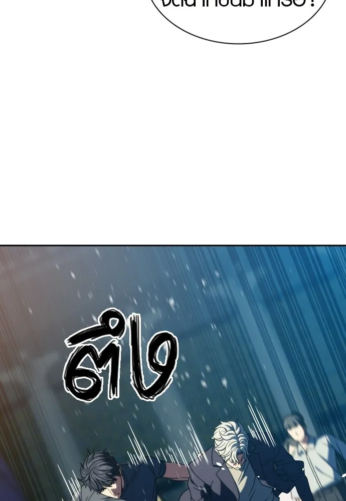 นักรบแช่แข็ง ตอนที่ 41 รูปที่ 103