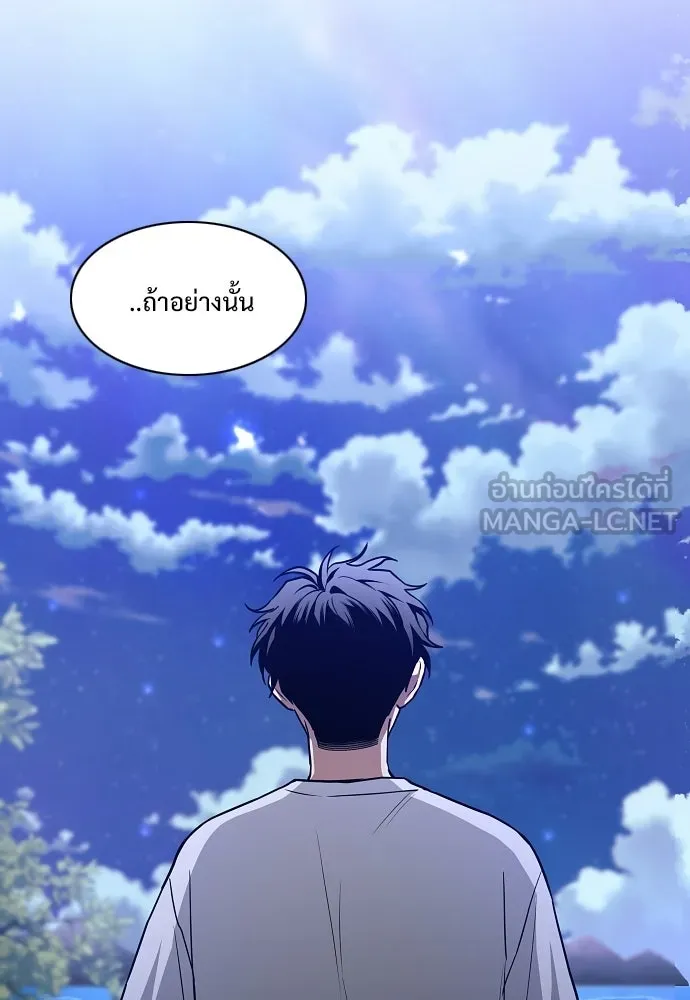JAKDU ตอนที่ 88 รูปที่ 78