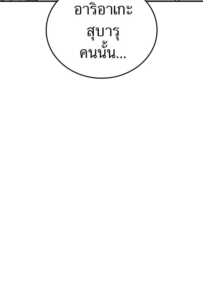 เพลเยอร์เลือดเทวะ ตอนที่ 25 สเตจ  บัลลังก์แห่งวายุและอัสนี รูปที่ 25