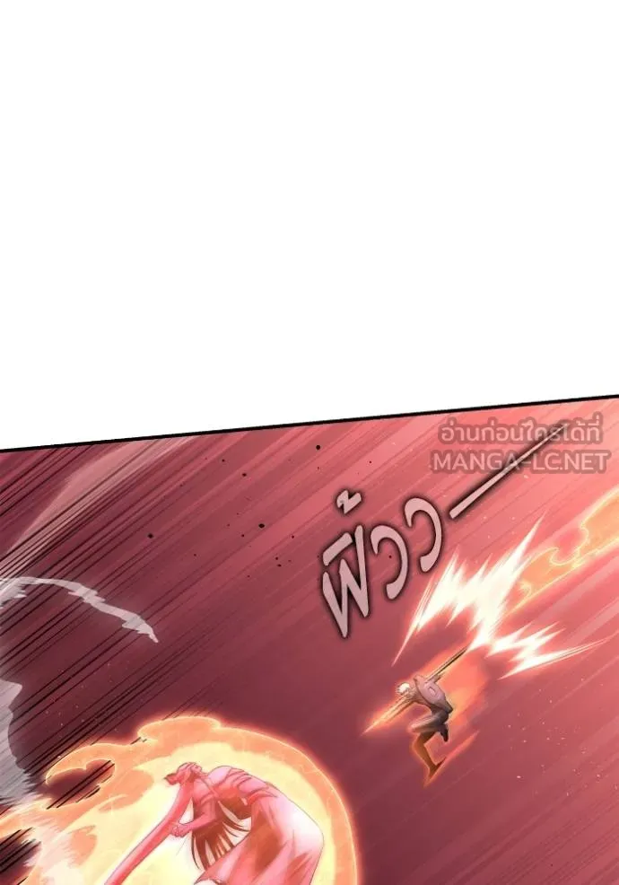 เกมของยอดมนุษย์ ตอนที่ 144 รูปที่ 96