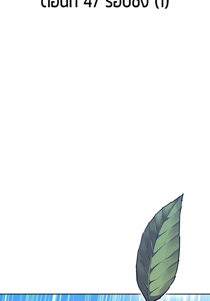 +99 ท่อนไม้พร้อมบวก ตอนที่ 47 รอบชิง (1) รูปที่ 35