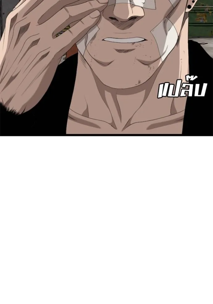 BAD GUY ตอนที่ 234 รูปที่ 31
