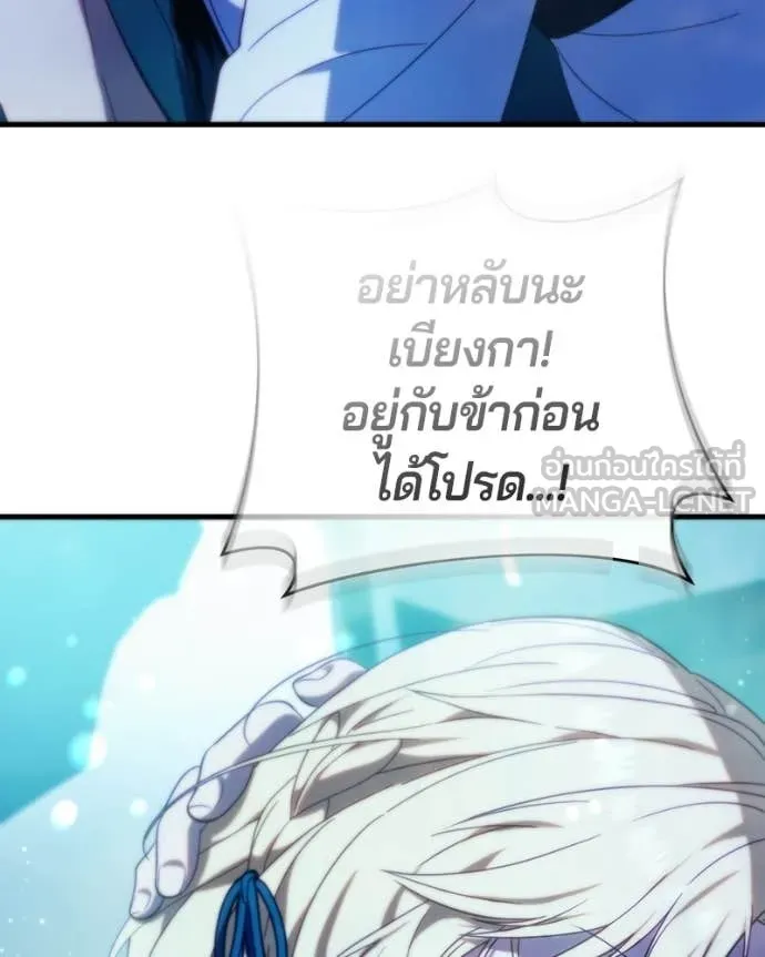 ถ้าเป็นนางร้าย ตอนที่ 57 รูปที่ 29