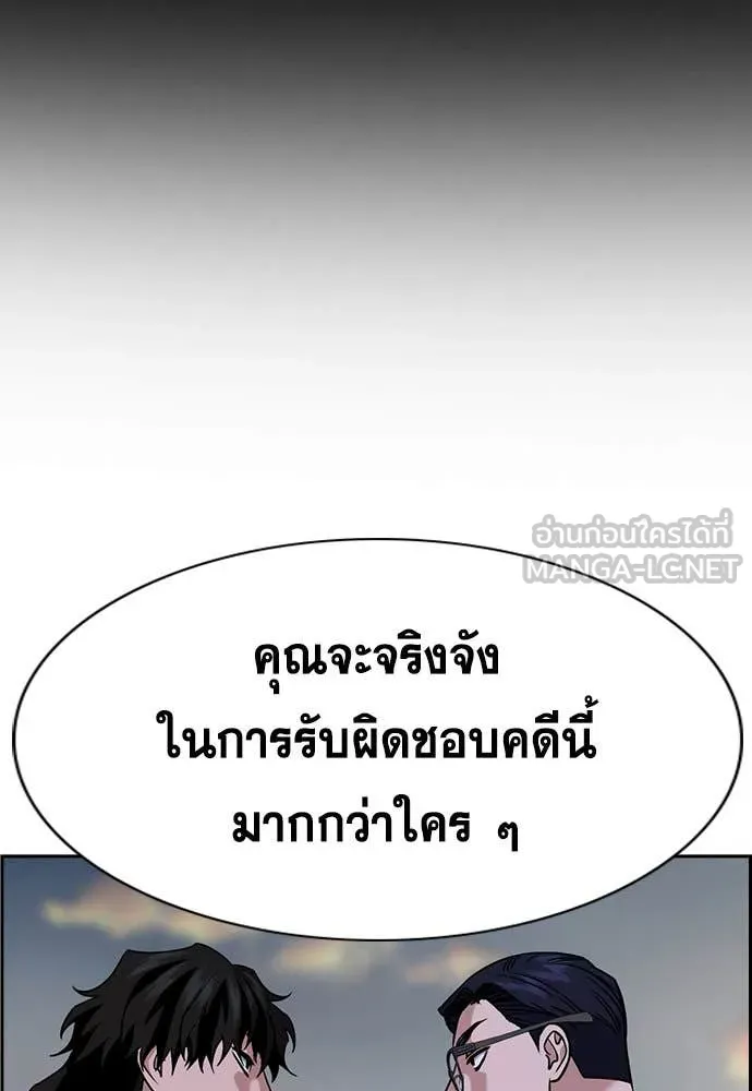 การศึกษาที่แท้จริง ตอนที่ 197 รูปที่ 50