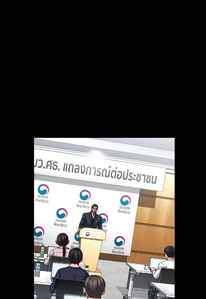 การศึกษาที่แท้จริง ตอนที่ 261 รูปที่ 91