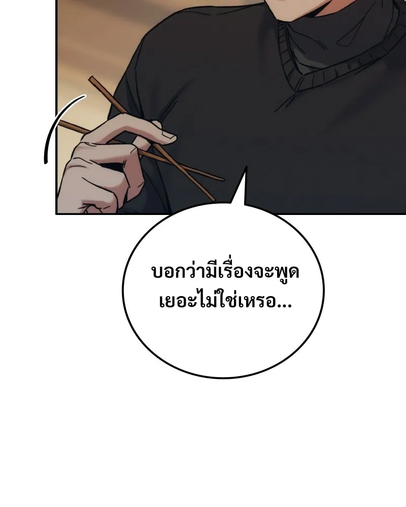 บอกมาค่าตัวเท่าไหร่ ตอนที่ 32 รูปที่ 43